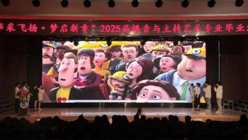 Beat365中文官方网站艺术学院举办 “声采飞扬·梦启新章”2025届播音与主持艺术专业毕业汇演
