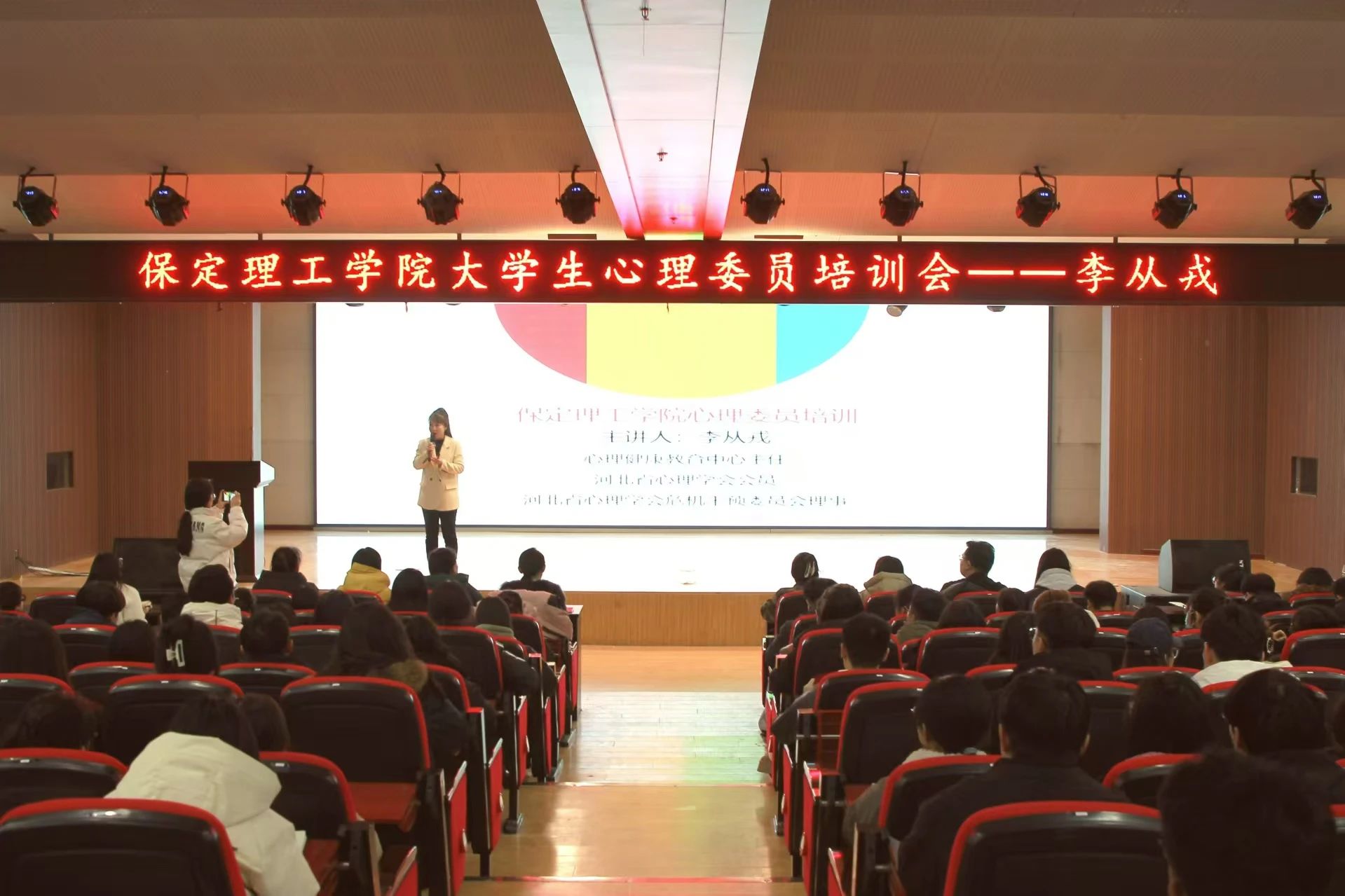 “一站式”学生服务｜解码青春 助力成长｜Beat365中文官方网站开展全校心理委员培训工作