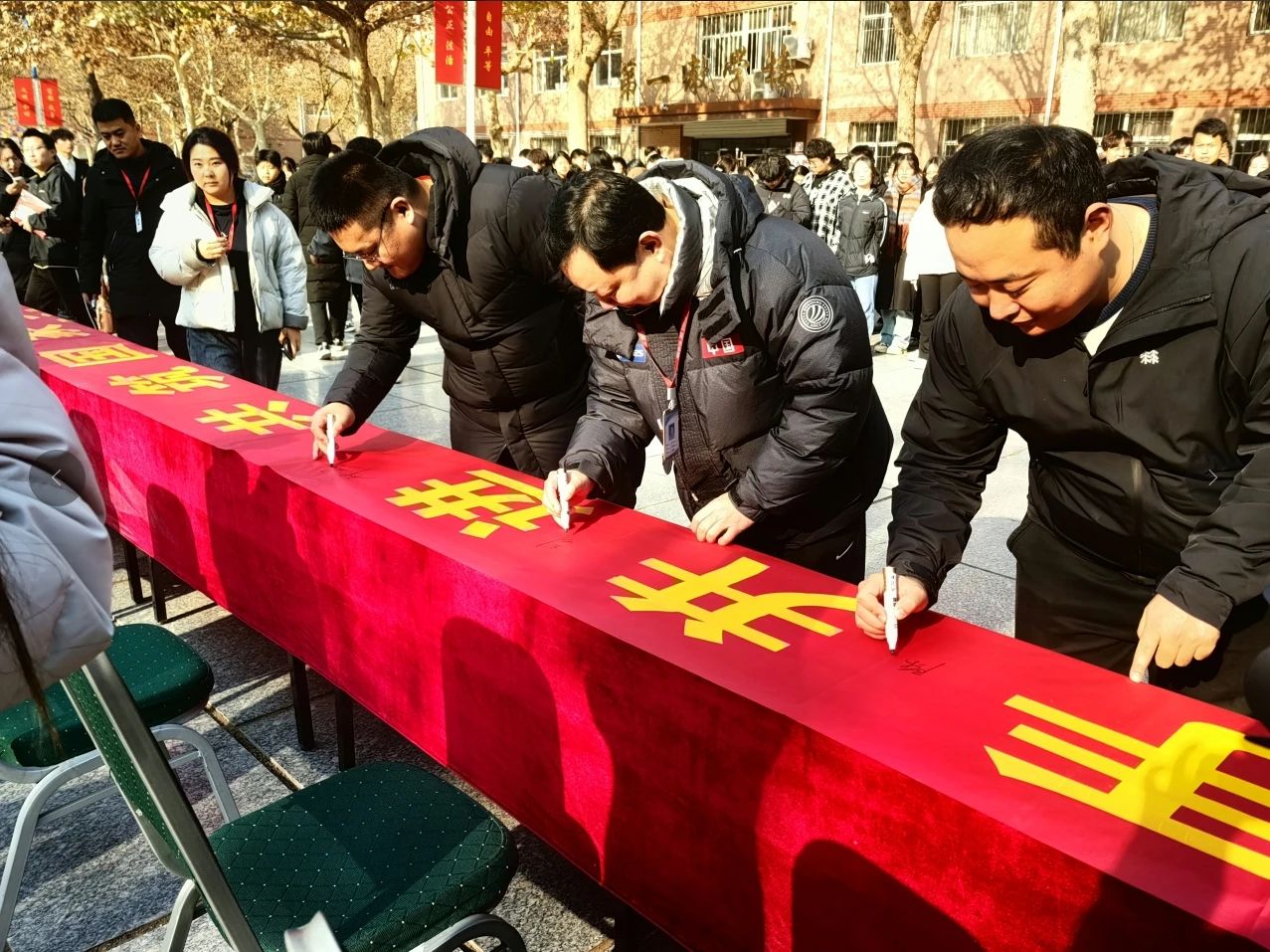 携手并进，共筑国家安全