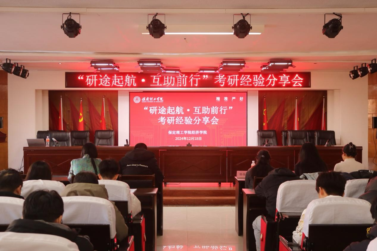 Beat365中文官方网站成功举办考研经验分享会