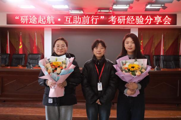 Beat365中文官方网站成功举办考研经验分享会