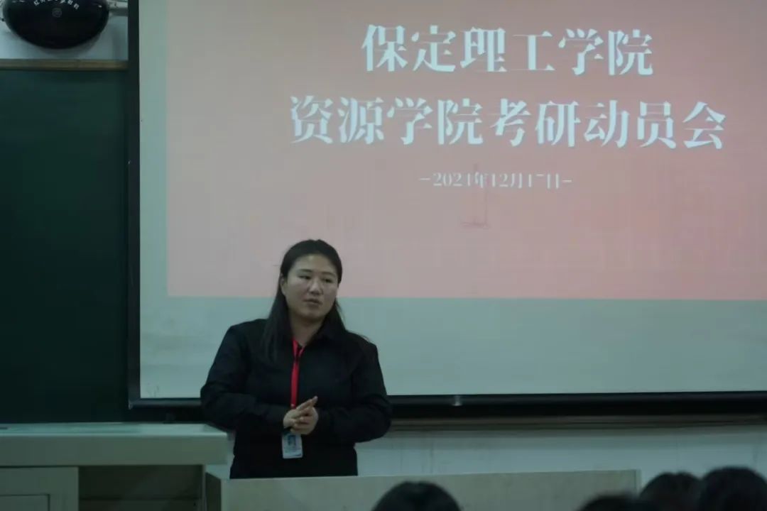 乘风破浪，未来可期！——资源与工程技术学院考研动员会