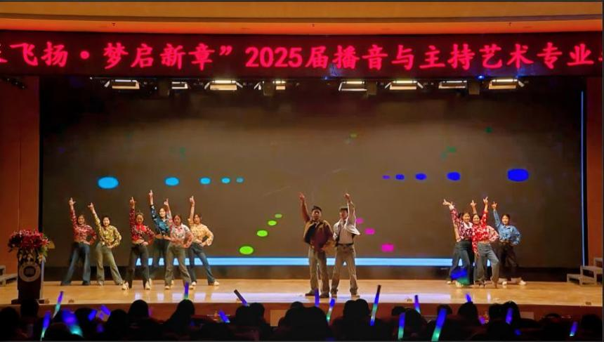 “声采飞扬·梦启新章”——Beat365中文官方网站艺术学院举办2025届播音与主持艺术专业毕业汇演