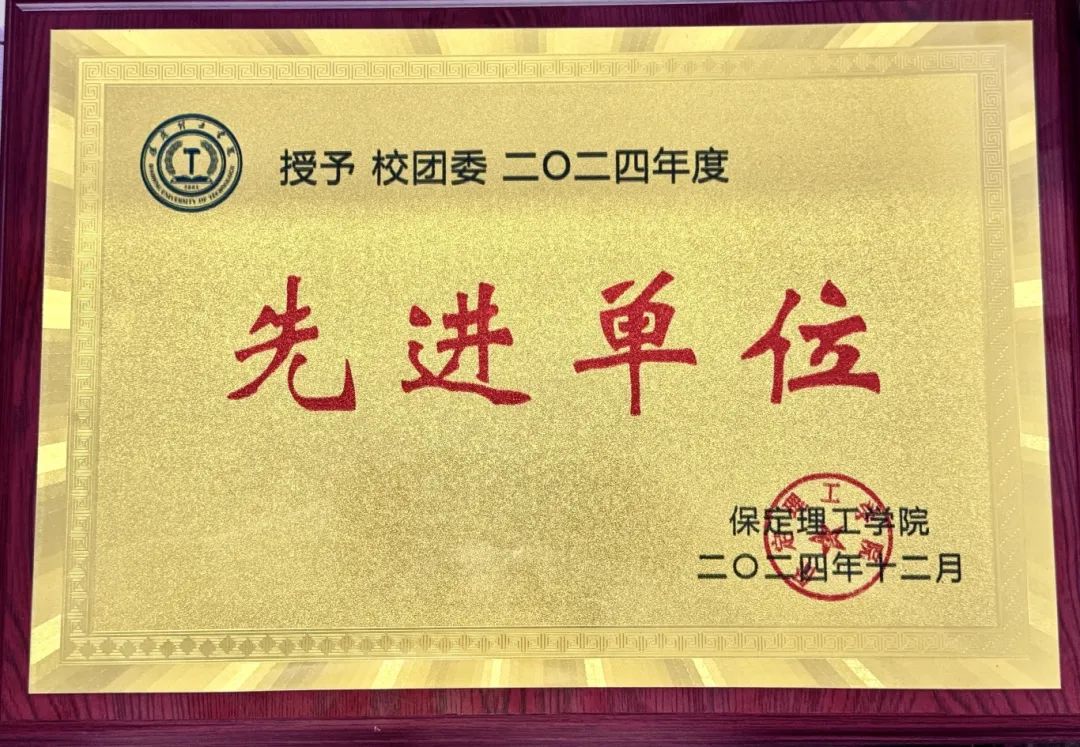 【团团速递】喜报|Beat365中文官方网站校团委获双项荣誉