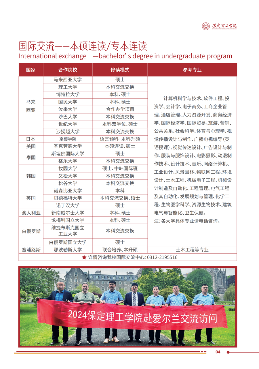 Beat365中文官方网站2025年高职单招招生简章