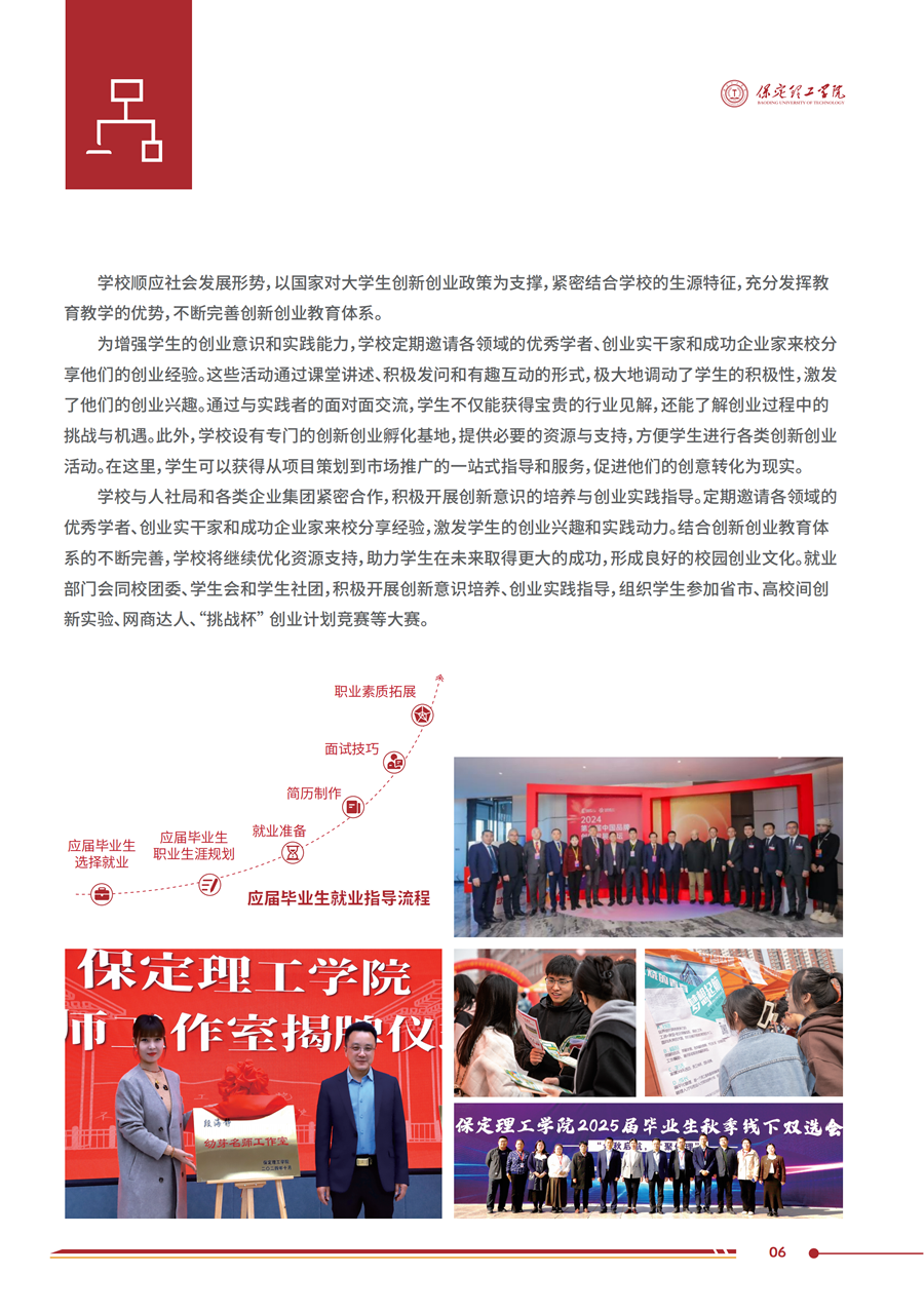 Beat365中文官方网站2025年高职单招招生简章