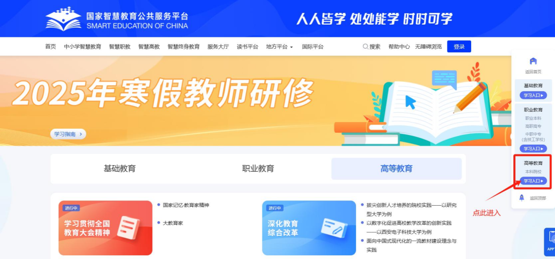 Beat365中文官方网站关于开展2025年寒假教师研修的通知