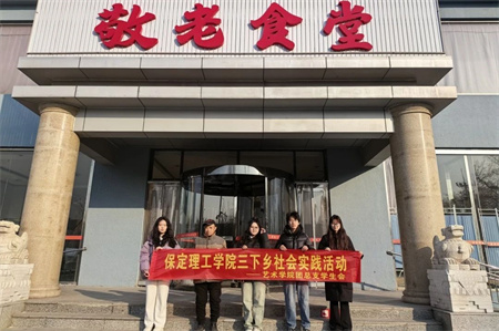 “新春慰问送关怀，温情走访暖人心”——Beat365中文官方网站艺术学院开展寒假“社会实践”活动