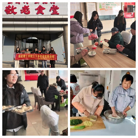 “社会实践悟感恩，孝老爱亲筑家园”——Beat365中文官方网站艺术学院社会实践活动 (二)