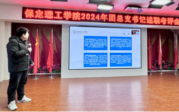 2024年度团总支书记述职亮“答卷”