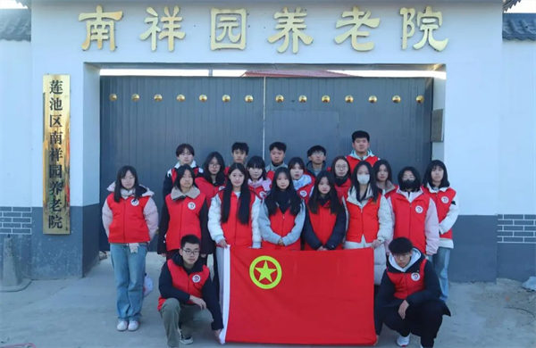 践行志愿精神 彰显青春担当——我院开展南祥园养老院慰问老人活动