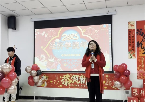 凝心聚力共创辉煌  2024‌经济学院年会圆满举行‌