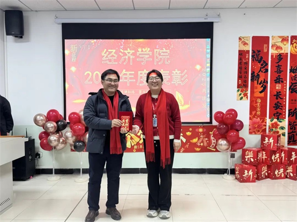 凝心聚力共创辉煌  2024‌经济学院年会圆满举行‌