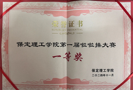 “喜报~热烈祝贺！”——Beat365中文官方网站艺术学院在“Beat365中文官方网站第一届啦啦操大赛”中荣获“一等奖”