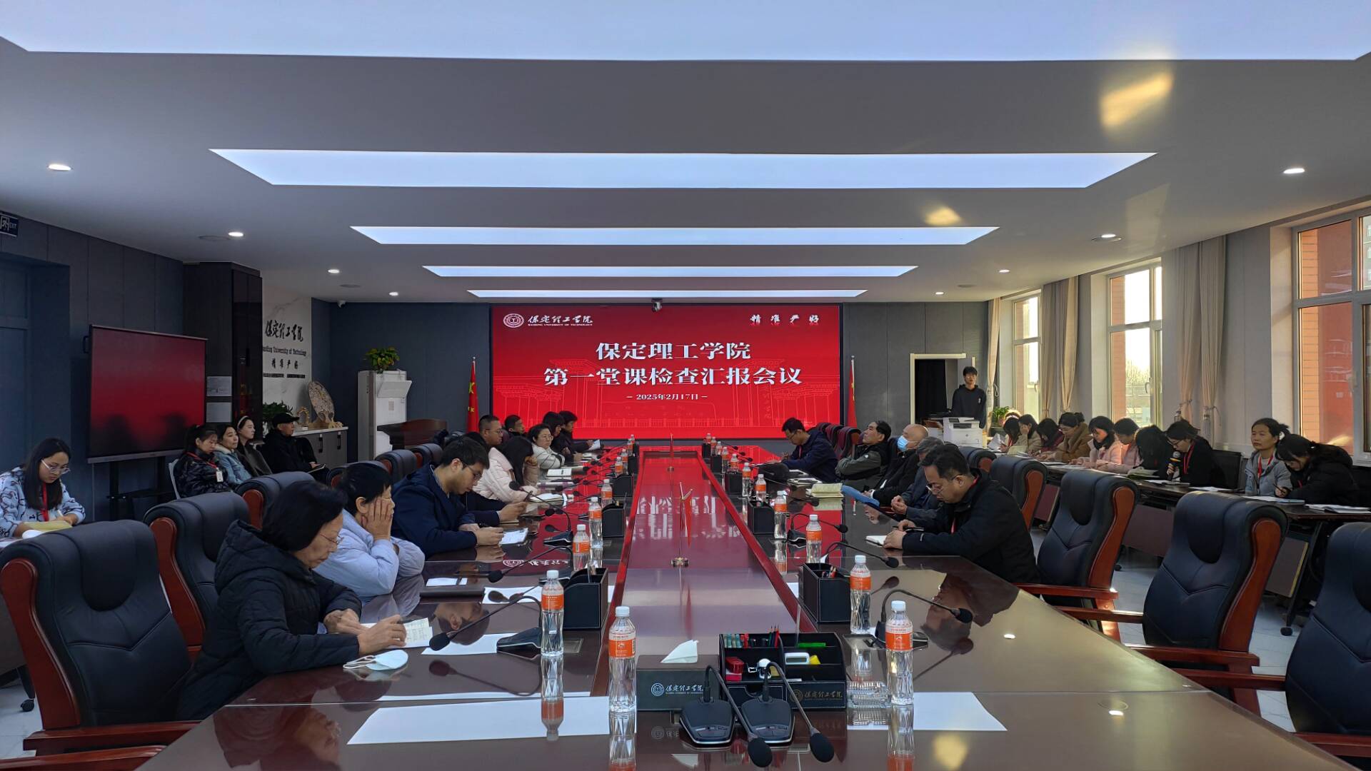 Beat365中文官方网站召开新学期第一堂课检查汇报会议