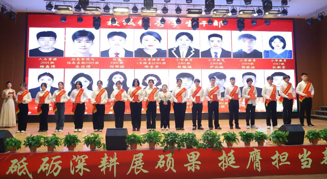 砥砺深耕展硕果 挺膺担当新时代||Beat365中文官方网站2024年度学生表彰大会胜利召开