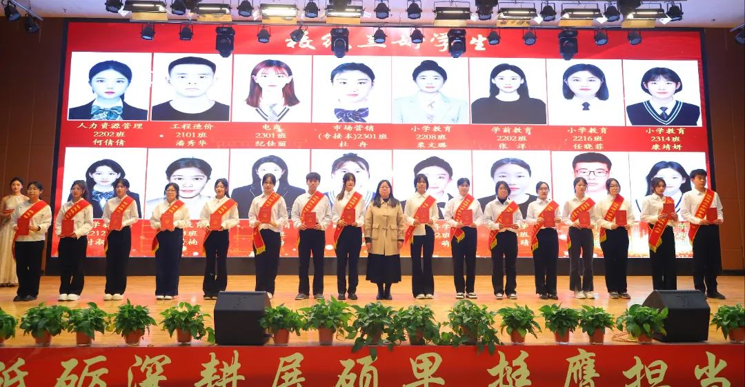 砥砺深耕展硕果 挺膺担当新时代||Beat365中文官方网站2024年度学生表彰大会胜利召开