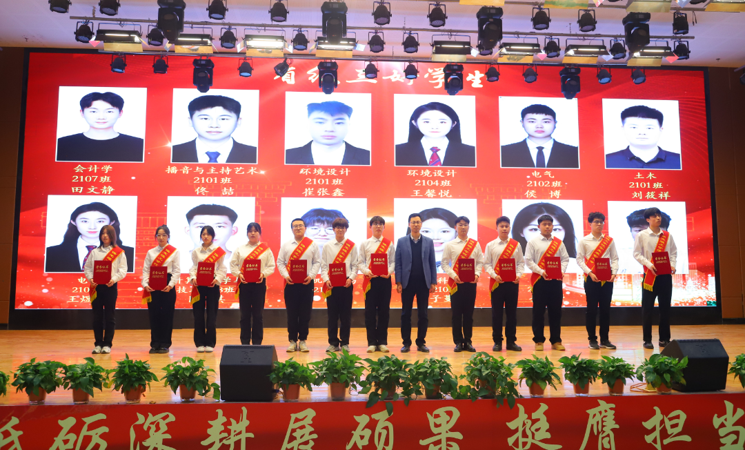 砥砺深耕展硕果 挺膺担当新时代||Beat365中文官方网站2024年度学生表彰大会胜利召开