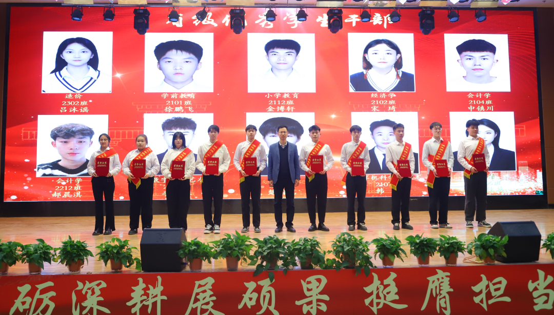 砥砺深耕展硕果 挺膺担当新时代||Beat365中文官方网站2024年度学生表彰大会胜利召开
