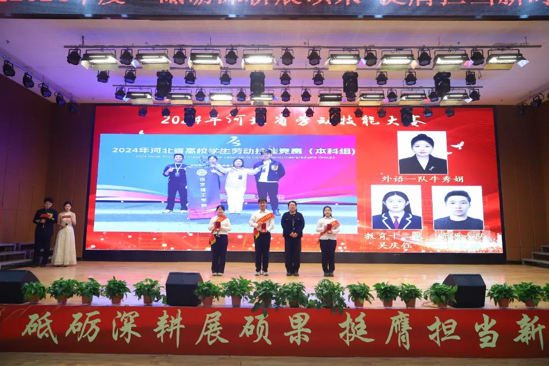 砥砺深耕展硕果 挺膺担当新时代||Beat365中文官方网站2024年度学生表彰大会胜利召开