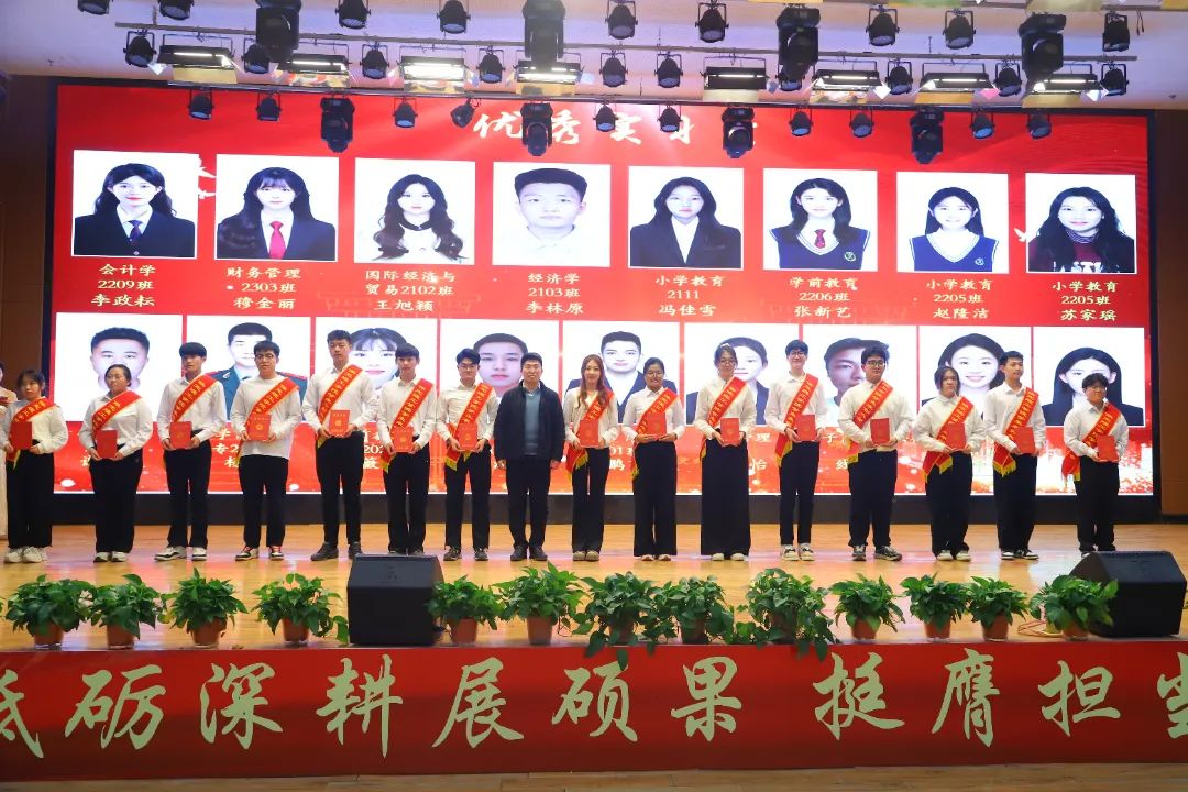 砥砺深耕展硕果 挺膺担当新时代||Beat365中文官方网站2024年度学生表彰大会胜利召开
