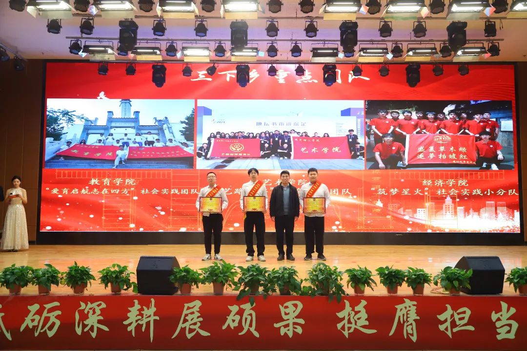 砥砺深耕展硕果 挺膺担当新时代||Beat365中文官方网站2024年度学生表彰大会胜利召开