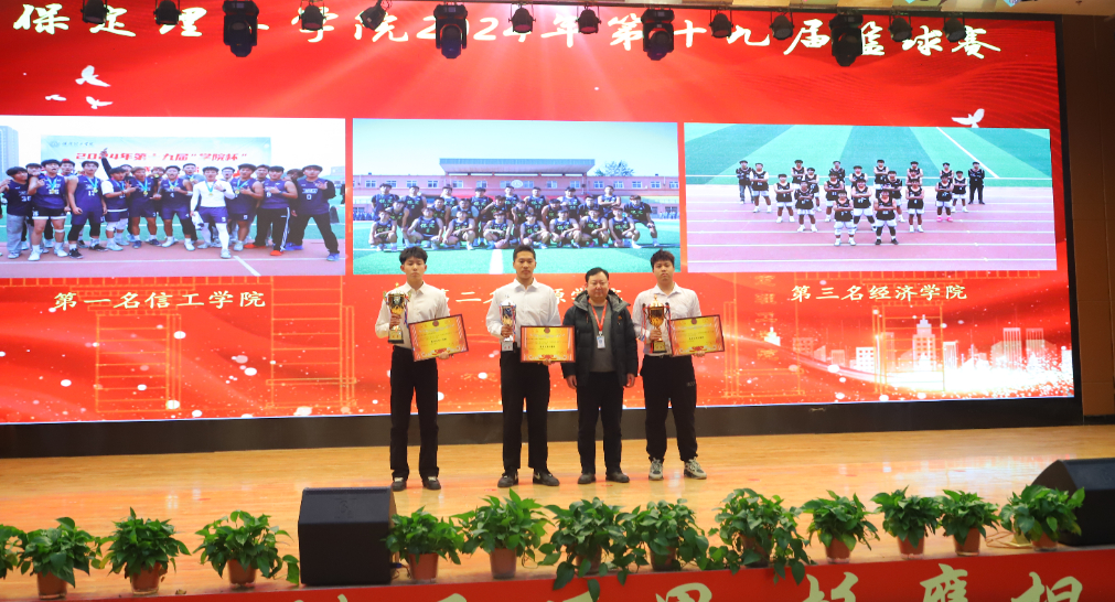 砥砺深耕展硕果 挺膺担当新时代||Beat365中文官方网站2024年度学生表彰大会胜利召开