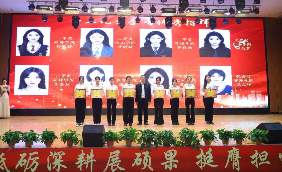 砥砺深耕展硕果 挺膺担当新时代||Beat365中文官方网站2024年度学生表彰大会胜利召开