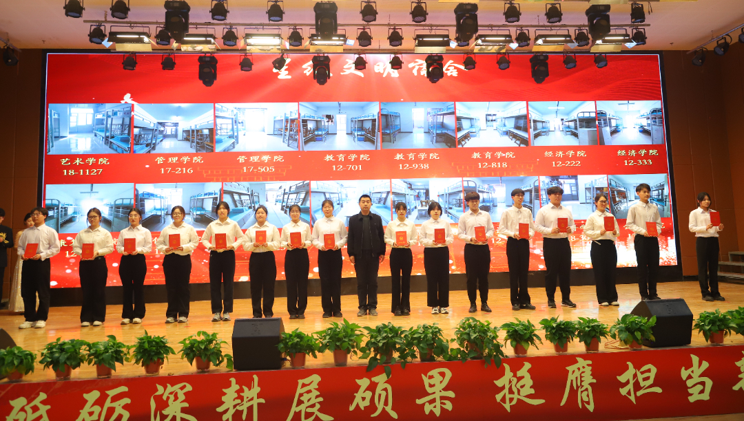 砥砺深耕展硕果 挺膺担当新时代||Beat365中文官方网站2024年度学生表彰大会胜利召开