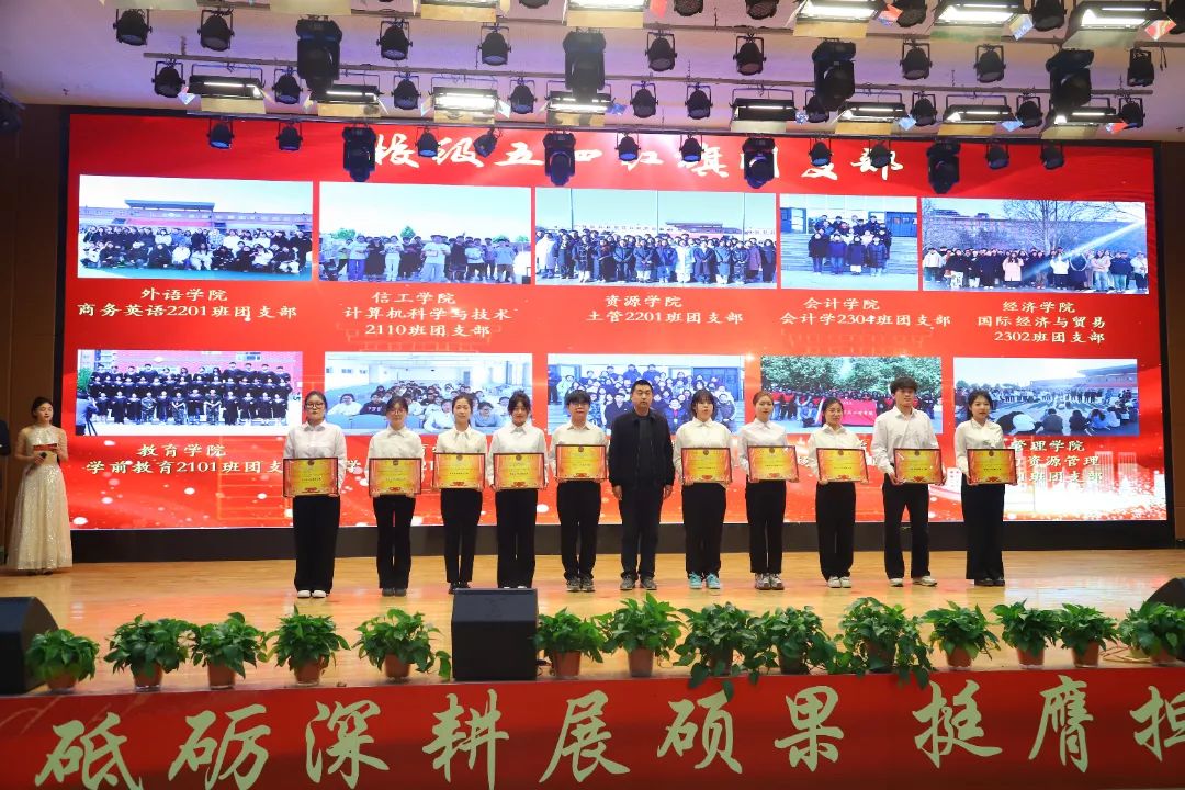 砥砺深耕展硕果 挺膺担当新时代||Beat365中文官方网站2024年度学生表彰大会胜利召开