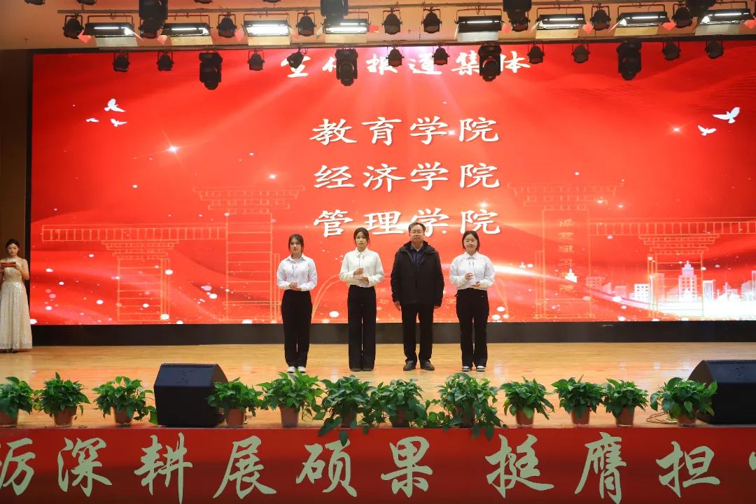 砥砺深耕展硕果 挺膺担当新时代||Beat365中文官方网站2024年度学生表彰大会胜利召开