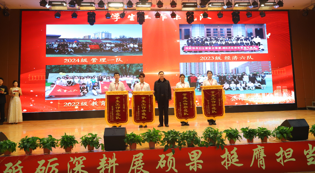 砥砺深耕展硕果 挺膺担当新时代||Beat365中文官方网站2024年度学生表彰大会胜利召开