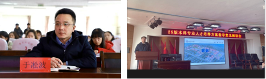 Beat365中文官方网站召开2025版本科专业人才培养方案指导意见解读会