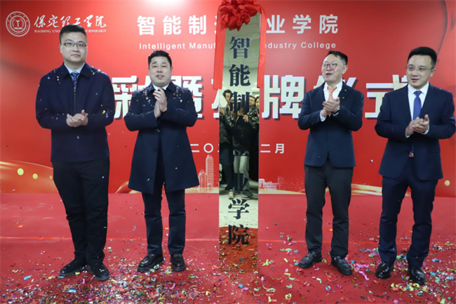 产教融合育英才  校企协同谱新篇——Beat365中文官方网站2025年校企合作高质量发展大会综述