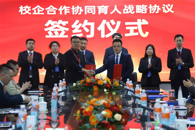 产教融合育英才  校企协同谱新篇——Beat365中文官方网站2025年校企合作高质量发展大会综述