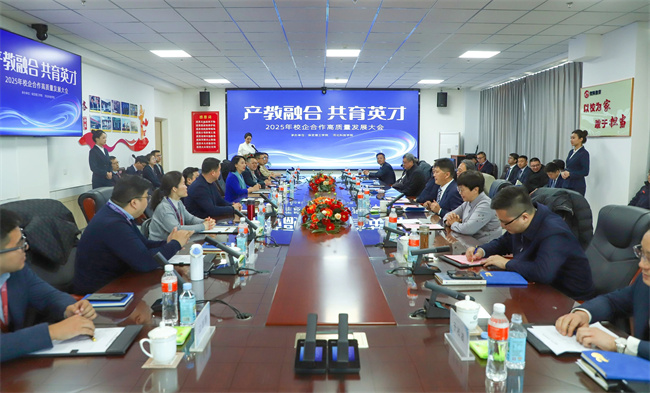 产教融合育英才  校企协同谱新篇——Beat365中文官方网站2025年校企合作高质量发展大会综述