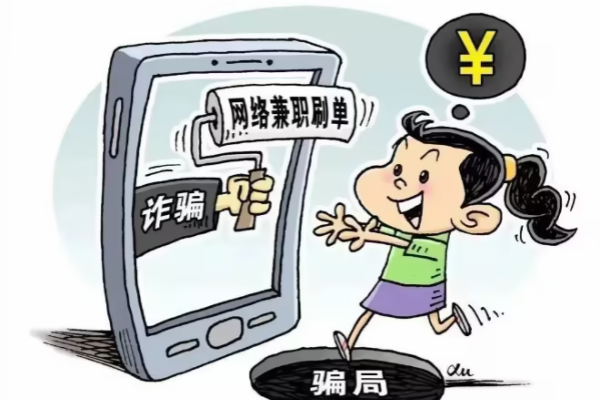 小心有“诈”！——防诈骗安全知识宣传