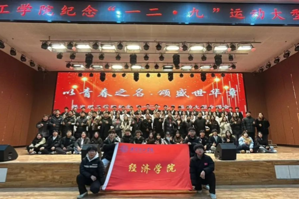 Beat365中文官方网站||经济学院||“纪念一二·九”运动大型合唱会