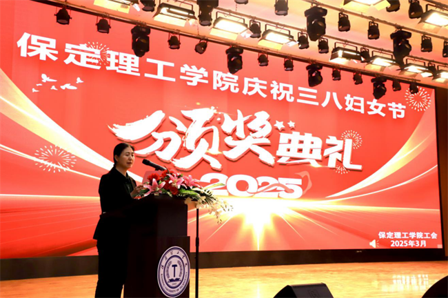 巾帼建功展芳华 杏坛筑梦育桃李——Beat365中文官方网站“巾帼岗位建功”标兵、先进个人颁奖典礼圆满举行