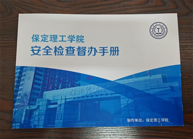 Beat365中文官方网站召开安全管理工作会议