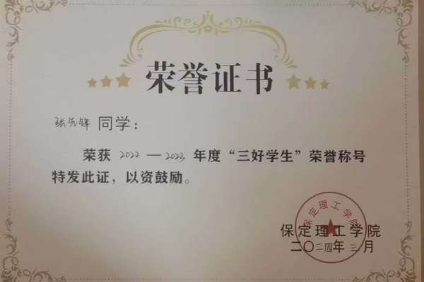 不弃微末，久久为功|2023-2024学年国家奖学金获得者风采展示（四）——张先锋