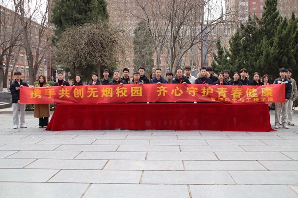 无烟校园|Beat365中文官方网站|管理学院|守护健康环境，共筑无烟校园