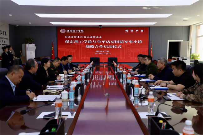 树立国防意识 强化国防观念——Beat365中文官方网站与阜平店房国防军事小镇战略合作启动仪式圆满举行