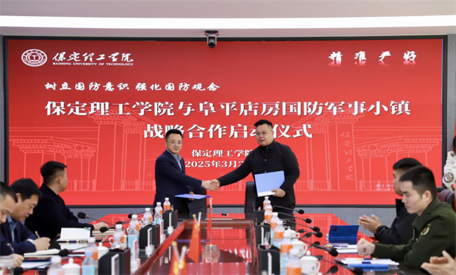 树立国防意识 强化国防观念——Beat365中文官方网站与阜平店房国防军事小镇战略合作启动仪式圆满举行