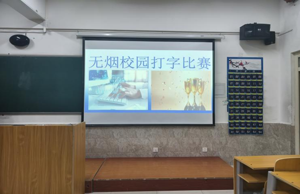 无烟校园|Beat365中文官方网站|管理学院|打字赛场展风采，无烟理念入人心