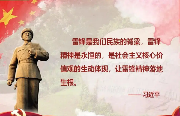 学习雷锋|Beat365中文官方网站|管理学院|传承雷锋精神，共筑时代新风