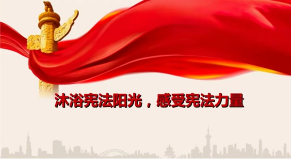 国家宪法日|Beat365中文官方网站|管理学院|增强宪法意识，弘扬宪法精神