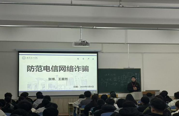 安全教育|Beat365中文官方网站|管理学院|开展反诈主题班会，筑牢校园安全防线