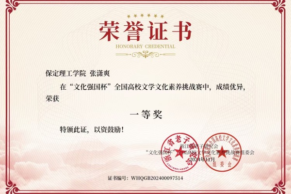 拼搏奋进,砥砺前行2023-2024学年国家奖学金获得者风采展示(六)——张潇爽