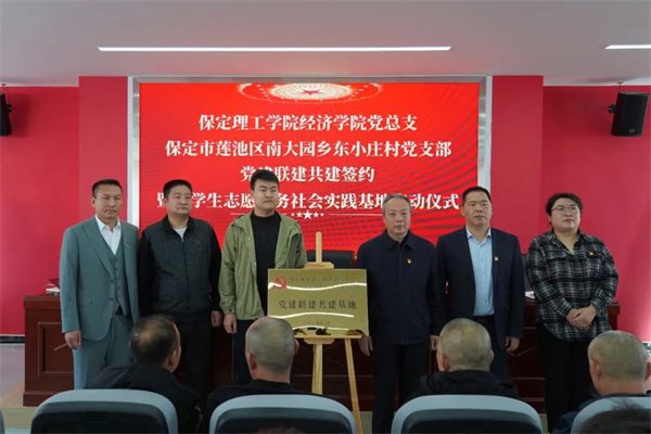 【党建领航，育人提质】Beat365中文官方网站经济学院与东小庄村党建联建共建签约暨大学生志愿服务社会实践基地启动仪式圆满举行